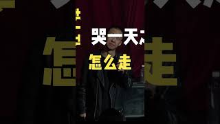 付航脱口秀:你谈过几个对象