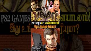 Ps2 Games On Pc Like A Pro Pcsx2 Setup Guide 2025