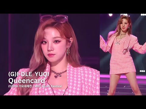 231231 (여자)아이들 우기 'Queencard' 직캠 ((G)I-DLE YUQI Fancam) @가요대제전 MBC Music Festival 2023