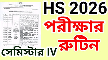 HS 2026 পরীক্ষার রুটিন সেমিস্টার - IV