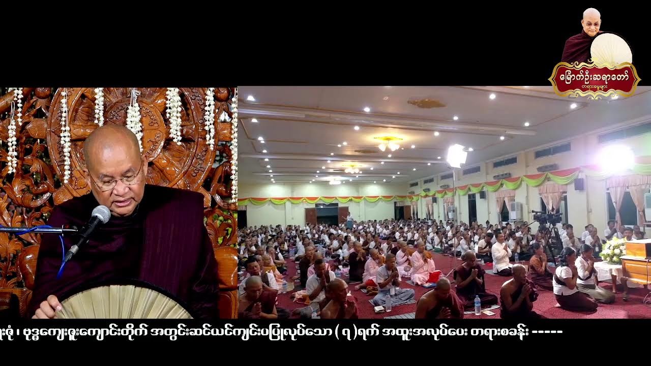 ကရင်ပြည်နယ် ၊ မြဝတီမြို့ ၊​ စိုက်ပျိုးရေးဇုံ ၊ ဗုဒ္ဓကျေးဇူးကျောင်း (၇)ရက် တရားစခန်း