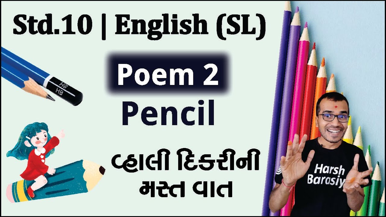 Poem 2 Pencil | Std.10 English (SL) | Gujarati Medium | Harsh Barasiya