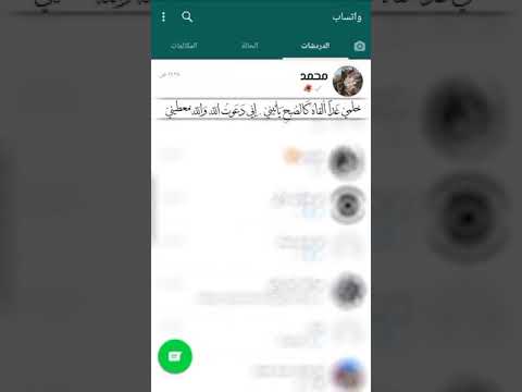 حالات واتس اب اسم محمد حسب الطلب 2020