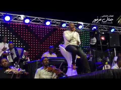 جمال فرفور جميل غايه وبديع رسمك حفلات ليالي جمال فرفور    أغاني سودانية 2019