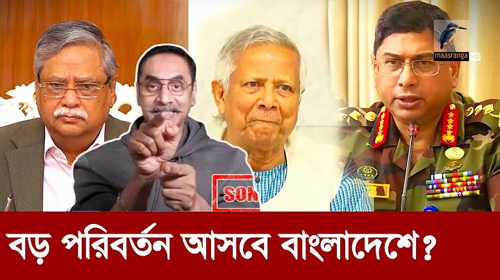 বড় ধরনের পরিবর্তন আসবে বাংলাদেশের শাসন ব্যবস্থায়? Pinaki Bhattacharya | পিনাকী ভট্টাচার্য