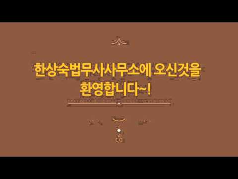 동구 법무사