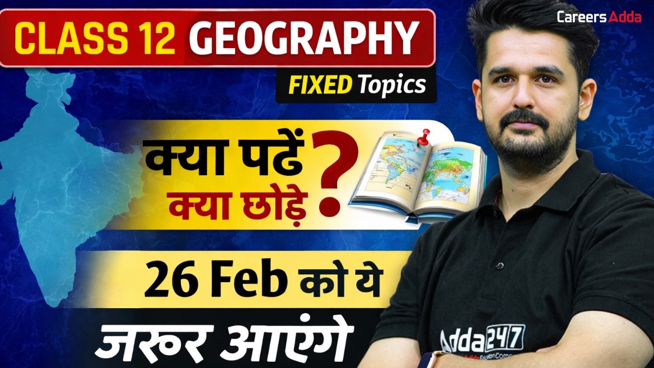 Class 12 Geography Most Expected Topics | क्या पढ़ें क्या छोड़े! | FIXED Topics for Board Exam 2026