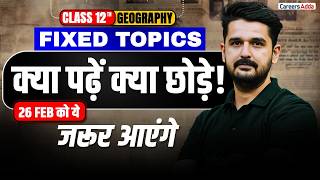 Class 12 Geography Most Expected Topics | क्या पढ़ें क्या छोड़े! | FIXED Topics for Board Exam 2026