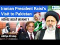 Irans president raisi visits pakistan  know the agenda of the visit  world affairs