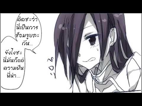 คิริโตะ x คิริโตะ พากย์ไทย (สาววาย)