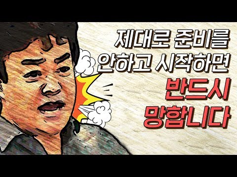 술집창업