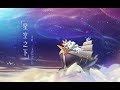 【祖娅纳惜·Wer】星空之下