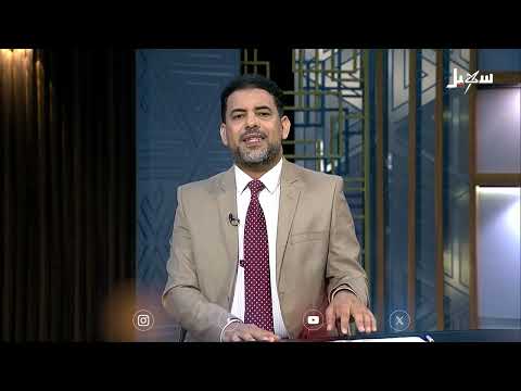 اعتداء إيران على قطر وتداعياته الإقليمية واليمنية