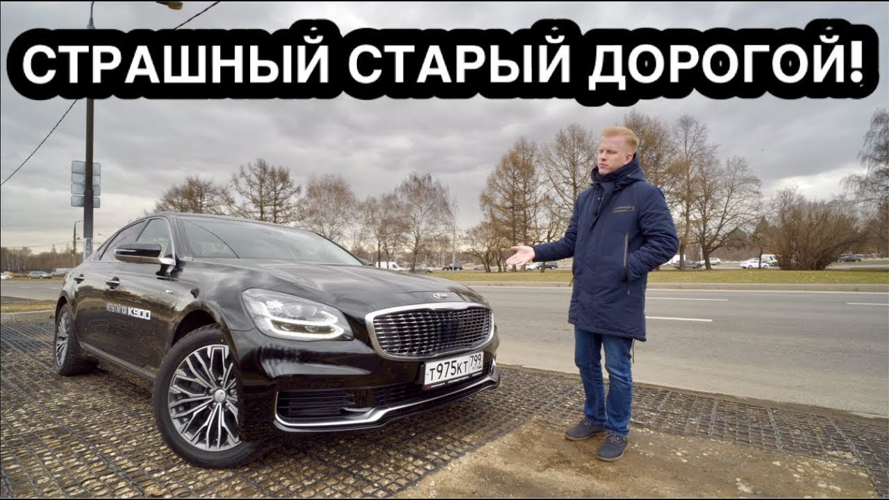 Новая Киа К900 Фото Новая Киа К900 Фото