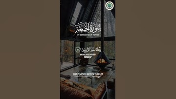 سورة الجمعة بصوت القارئ طلحة نسيم حجازي#asmr #explore #quran #lofi #friends