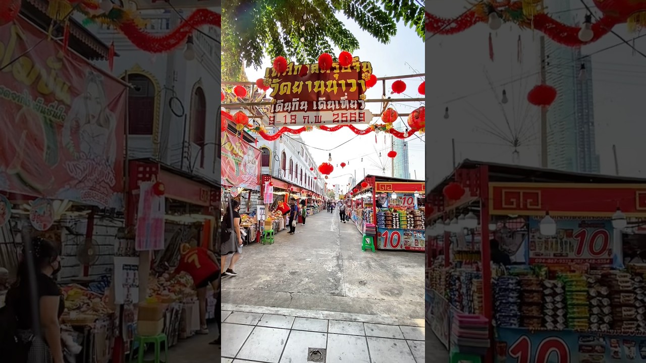 เทศกาลตรุษจีนวัดยานนาวา #เทศกาลตรุษจีน #travel