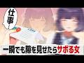絶対に働かないアイドル vs 絶対に働かせたいプロデューサーの反応【学園アイドルマスター/学マス/SS】