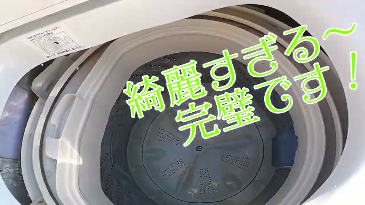 パナソニック洗濯機の分解洗浄そうじ - YouTube