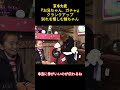 京本大我『お兄ちゃん、ガチャ』クランクアップ別れを惜しむ妹ちゃん #面白集 #sixtones #アイドル #京本大我 #面白い #shorts