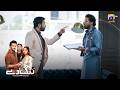 What? Dua Ki Mangni — Tauqeer Ka Raaz Faash 😱 || Rang De || Har Pal Geo