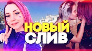 НОВЫЙ СЛИВ GTFOBAE ФОТО И РАЗГОВОР С HEYLEE - ВСЯ ПРАВДА НОВЫЙ СЛИВ GTFOBAE ФОТО И РАЗГОВОР С HEYLEE - ВСЯ ПРАВДА