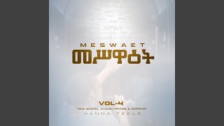 Wedaj - Hanna Tekle