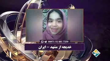 روخوانی آیات 144 تا 149 سوره اعراف - СУРАИ АЪРОФ ОЯТИ 144 то 149