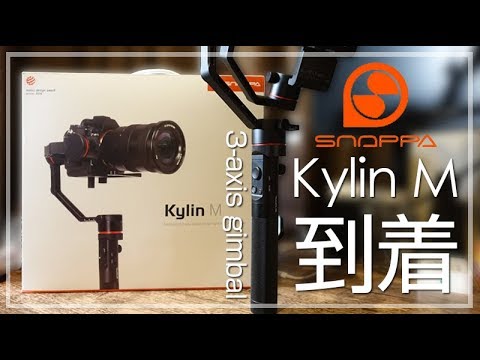 1台2役！変形するジンバル【Snoppa】3軸ジンバル Kylin Mを使う