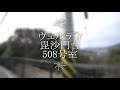 安佐南区毘沙門台「ヴェルディ毘沙門台508号室　室内紹介動画」