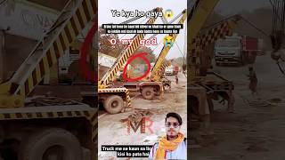 #crash #container #break #fail# road# accident 😱😭🥀😔