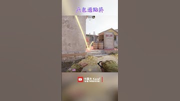 煉獄小鎮 Inferno A包過點煙 〔CS2〕 #shorts #cs2guide #cs2clips #cs2nades #counterstrike2
