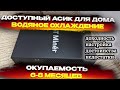 🔥 Быстрая окупаемость! Доступный водяной асик для дома GT V66 500mh. Обзор, доходность, подключение