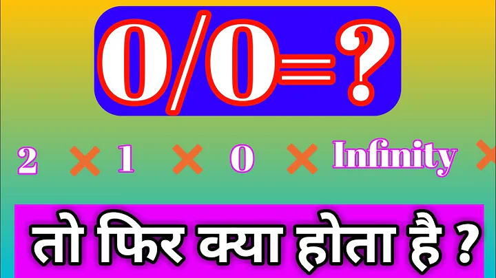 What Is 0 Divided By 0? Why You Can't Divide By Zero? Indeterminate: the hidden power of 0 upon 0 ||