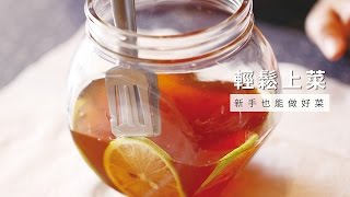 【醃漬】蜂蜜漬檸檬，早晨1杯腸道暖身好幫手| 台灣好食材Fooding