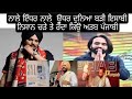 Sidhu moosewala and deep sidhu target babbu maan in syl  babbu maan ku rohn lg gea c  brut punjab