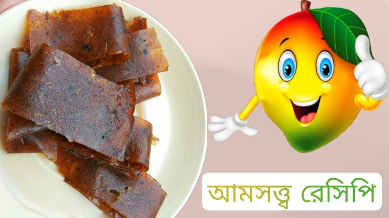 পাকা আমের আমসত্ত্ব রেসিপি || Aam Papad Homemade easy Recipe🥭#