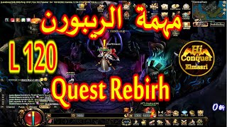 مهمة الريبورن بالتفصيل كونكر اون لاين - Quest Rebirh Conquer Online