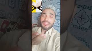 सुन ले तुझे बताता हूं ताकत कुरान की