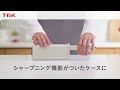 ケースに収納するたび、切れ味復活!「エバーシャープ デイリー」|ティファール