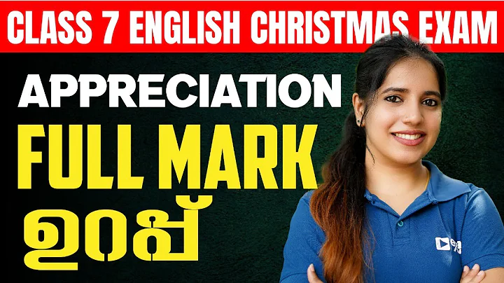 Class 7 English Christmas Exam | Appreciation | Full Mark Sure | Exam Winner