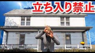 【GTA5】この物件は絶対立ち入り禁止！怖すぎる物件に肝試しで行くトレバー！マイケル・マイヤーが住んでるらしい物件がヤバすぎる！無事に生きて出られるのか・・・？ホラーすぎるお化け屋敷！【ほぅ】 screenshot 1