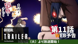 Mattan Tantei Episode 11 Trailer | 'Recently, My Detective is So Annoying'  Preview (2025)
