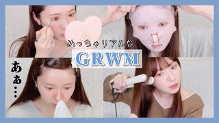 【GRWM】中国の架空請求まじこわい！風呂上がり→仕事→化粧→いってきます〜