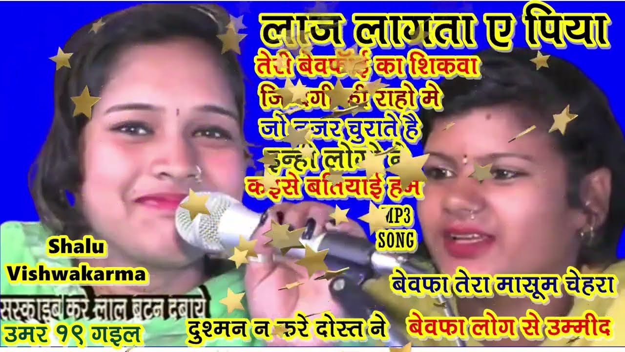 #Rajeshyadav | #Shaluvishwakrma | Bhojpuri MP3 10 Song |
