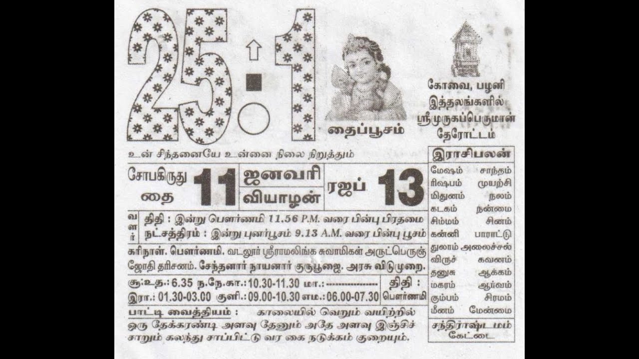 25 January 2024 - Tamil Daily Calendar #dailycalendar #tamilcalendar #tamildailysheetcalendar - YouTube 25 january 2024 - tamil daily calendar #dailycalendar #tamilcalendar #tamildailysheetcalendar - youtube