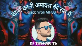 kali kali amavas ki rat me 🎶 tapori mix (CG) 🎼 ( Navratri special ) DJ Tushar TS and dj Ganesh GS 🎧