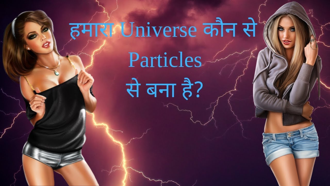 Quantum field theory standard model of elementary particle in hindi