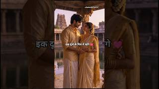 इक दूजे के दिल में रहेंगे ❤️ | Manisha Koirala ❤️ Vivek Mushran | Romantic Song 🎶