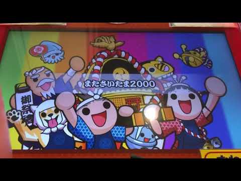 【太鼓の達人 グリーン】またさいたま2000 (ハウスバチ)