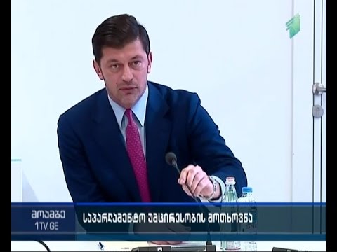 „ნაცმოძრაობა“ კალაძის პარლამენტში მისვლას ითხოვს